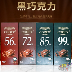 codex库德士黑巧克力99�V%可可脂盒装休闲零食糖果独立包装