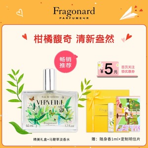 法国花宫娜花香女士淡香水verveine马鞭草