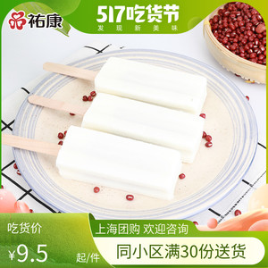 祐康冰淇淋经典功夫豆85g*40支红豆冰棒夹心网红雪糕夏日冷饮冰棍