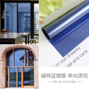 福特蓝色镀膜玻璃贴膜阳台单向透视反光防爆隔热防晒v窗户贴纸遮