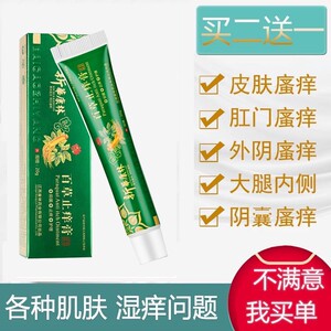 呋喃西林软膏复方唑软膏芙仙草克座隐酮乳膏芮瑞堂复方挫冰灵霜