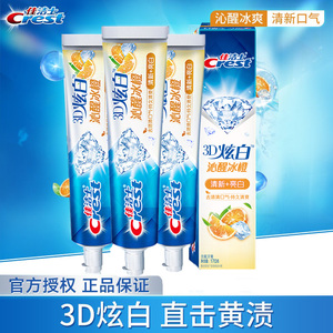 佳洁士牙膏3D炫白沁醒冰橙牙膏170g含氟清新口气组合装官方正品