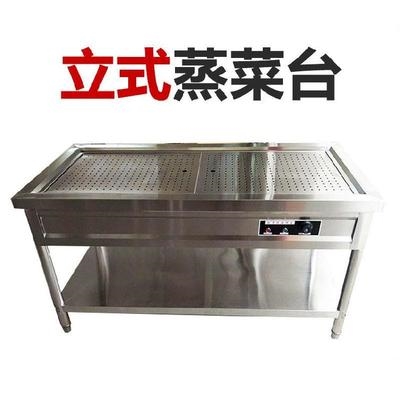 [商菜馆大型蒸菜台中式售饭台快式保温台蒸用台餐加热z快餐店不锈