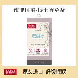 南非路易博士香草茶 国宝波士红茶rooibos无咖啡因草本茶原装进口