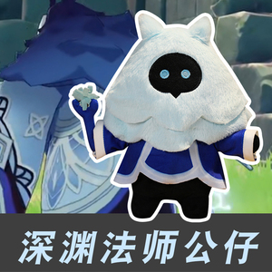 原神冰深渊法师动漫毛绒玩偶挂件呆萌二次元周边公仔手办钥匙扣