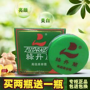 绿丹兰高级美容霜