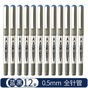 飞雪圆珠笔直液式走珠笔0.u5mm黑学生办公速干全针管签字中性笔考