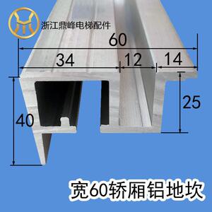 00电梯之窗淘宝电梯轿厢层门厅门地坎护脚板800 900开门适用三菱