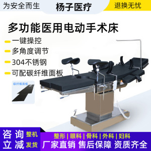 手术室美容整形电动手术床骨科手术牵引床医用妇科眼科检查手术床