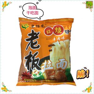 750人付款淘宝老板面方便面 整箱装红烧拉面料 调料包面饼免煮 速食