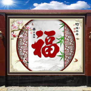 百福图影壁照壁瓷砖庭院迎门墙户外长城五福临门大型壁画花开富贵