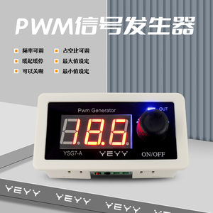 PWM信号发生器步进电机脉冲控制可调速模块方波LED调光频率占空比