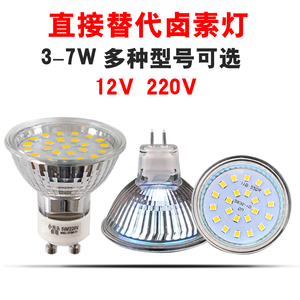 LED灯杯220V电压GU10 MR11 MR16 12V插脚小杯射灯天花灯光源