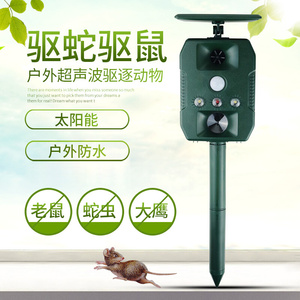 器室野外黄用家波器超猫鼠鼠叫声能驱驱新外蛇狼驱驱猫太阳赶神户