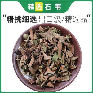 石韦草中药材石韦500g克 石苇野生小叶石韦茶 石伟 石韦草药