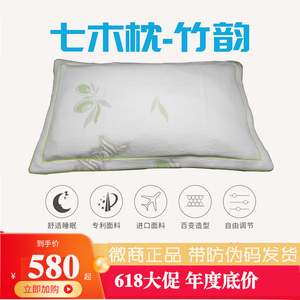 七木枕健康枕官网正品成人硬枕多造型创意颈椎枕头风雅竹韵
