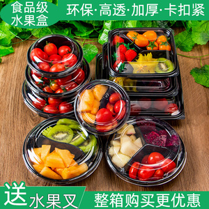 高档沙拉盒正方形有盖多分格拼盘盒食品级水果捞透明塑料果切盒子