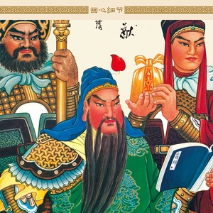 关羽关平周仓画像