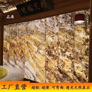 天然超薄透光石材大理石柔性石皮岩板酒店会所吧台背景墙装饰面板