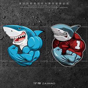 健身鲨鱼强壮肌肉鲨鱼创意卡通健身车贴划痕遮挡遮盖汽车贴纸防水