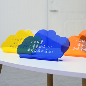 不议价提示牌 明码标价谢绝还价指示牌 创意彩色亚克力云朵立牌 前台