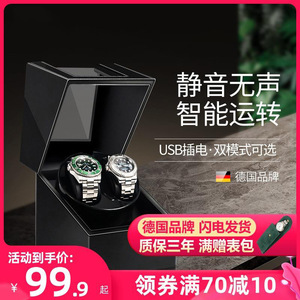 手表旋转器自动摇表转表器德国品牌收纳盒摇摆器机械表转动放置器