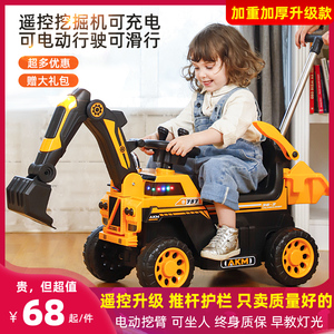 挖掘机玩具车儿童可坐可骑宝男孩工程车电动挖土机遥控勾机可坐人