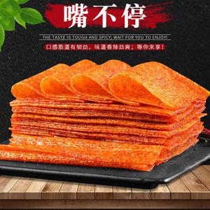 方师傅嘴不停辣片辣条8090后怀旧儿时零食面筋香辣片休闲小吃