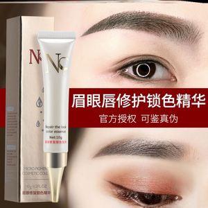 纹眉眼唇麻外敷纹眉舒缓乳纹绣专用舒缓膏外敷脸部眉毛纹绣眉修复