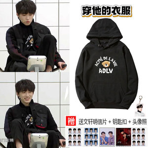 时代少年团宋亚轩同款小熊卫衣严浩翔刘耀文张真源外套秋冬上衣服