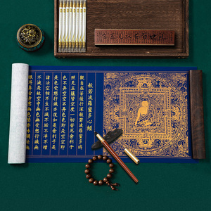 楞严咒经书简体字