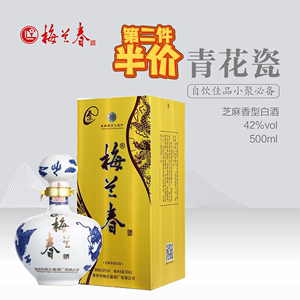梅兰春 金系列42度青花瓷 500ml 单瓶 芝麻香型白酒 产自江苏泰州