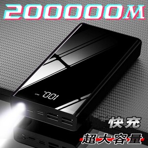 正品充电宝超大容量200000毫安适用华为苹果pd快小米vivoppo220v