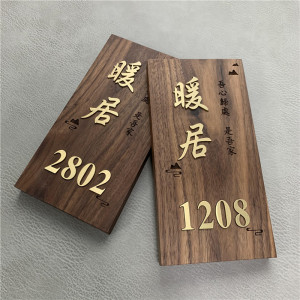 胡桃木门牌家用住宅装饰挂牌黄铜字民宿复古数字定制创意现代实木