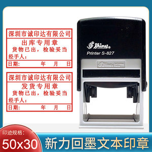 外来作废文件参考图纸发行检验合格paid付讫转讫同意放行发货收货章