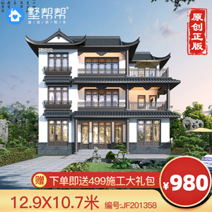 网红别墅设计图纸两层半三层中式徽派新农村自建房施工图效果图