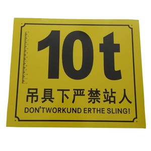 行车吨位牌电动单梁起重机限重警示标h牌天车限制标识电葫芦配件