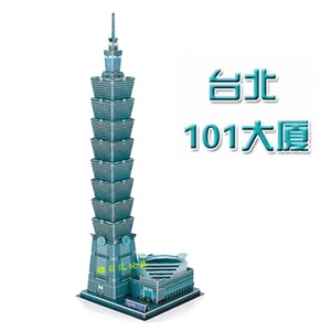 台北101大厦模型