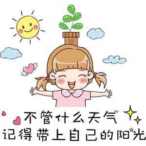 可爱女孩励志贴纸卧室粉色墙纸自粘ins墙贴布置少女心房间墙贴画
