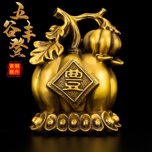 五谷丰登杂粮摆件苹果招财粮仓金斗铜缸纯铜乔迁新居礼品年年有余