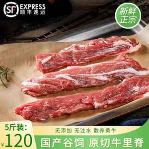 顺丰牛里脊肉5斤新鲜冷冻牛小外脊黄牛嫩雪花牛肉牛柳吊龙伴包邮