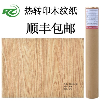 金属纸装饰真空印纸手工颜色转建材纹路定制木纹热转印转印贴纸可