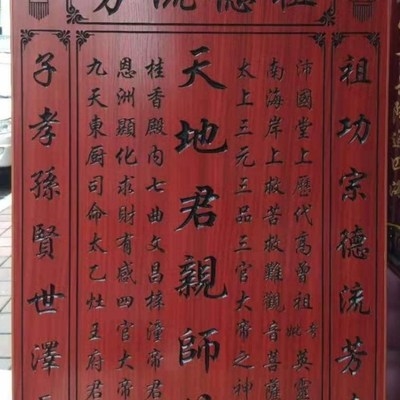 佛牌供奉台香火家神祖宗牌位天地君亲师b位家先神龛灵牌供奉佛龛