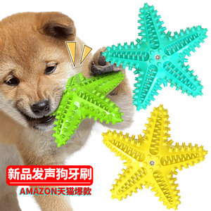 Pet supplies dog toys dog molars squeak toothbrush starfish