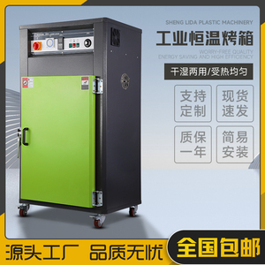 工业烤箱恒温干燥箱料斗干燥机高温热风循环烘烤箱塑料原料烘箱