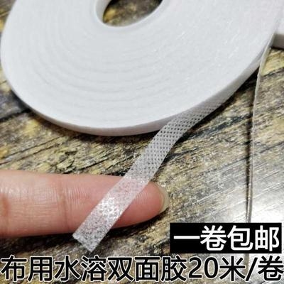 新~双面a贴无痕双面胶衣服专用墙面布料临时固定服装手工拼布疏缝