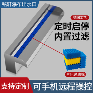 瀑布出水口花园不锈钢庭院装饰水幕墙流水槽造景水景墙流水墙鱼池