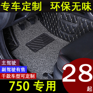全包围汽车脚垫单个单片主副驾驶室司机位座适用华晨金杯750 专用