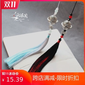 陈情令同款饰品车内魏无羡清心铃旗袍流苏挂件压襟云梦江氏铃铛