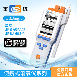 上海雷磁溶氧仪便携式JPB-607A/608溶解氧分析测定仪电DO-957/958